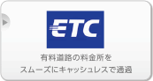 ETC