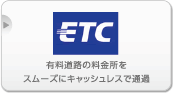 ETC