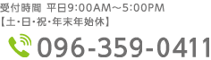 問い合せ